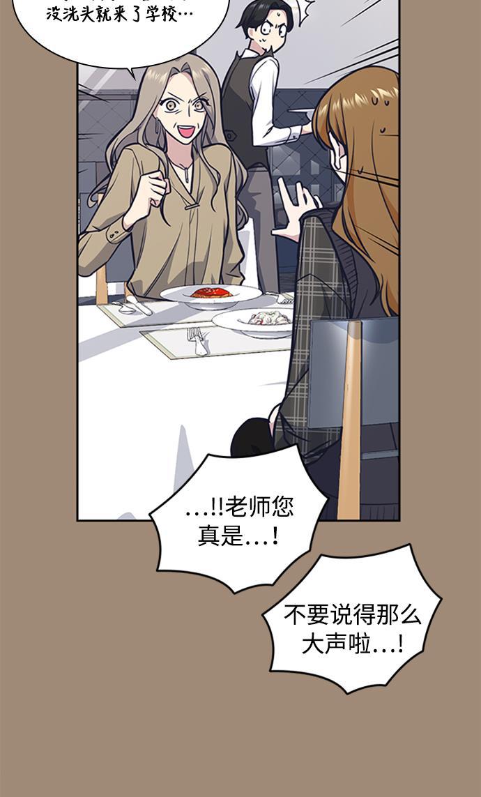 痞子学霸韩漫全集-第45话无删减无遮挡章节图片 