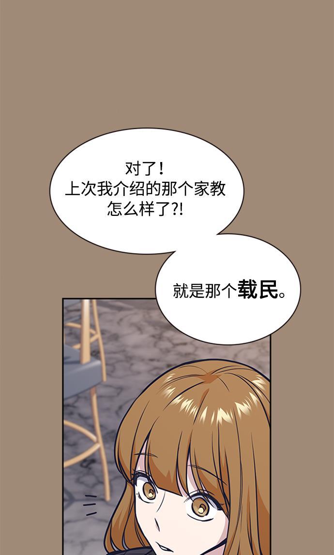 痞子学霸韩漫全集-第45话无删减无遮挡章节图片 