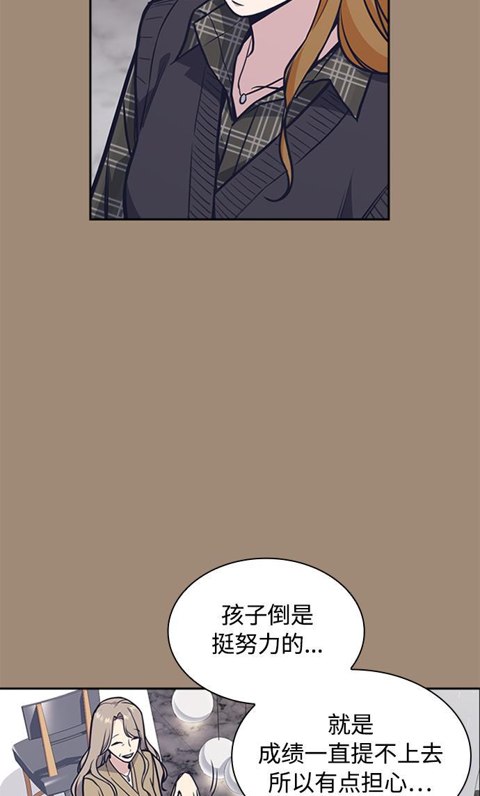 痞子学霸韩漫全集-第45话无删减无遮挡章节图片 