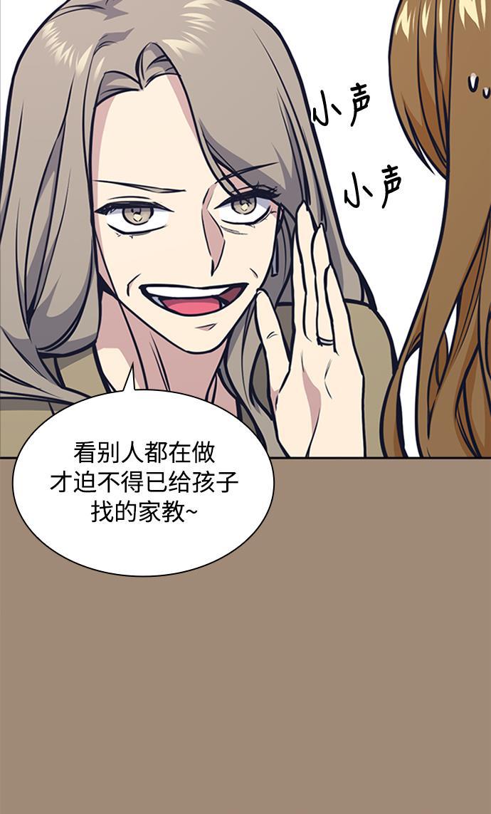 痞子学霸韩漫全集-第45话无删减无遮挡章节图片 