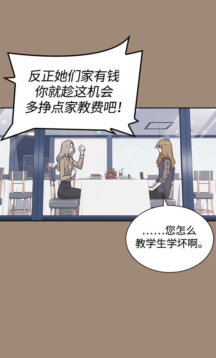 痞子学霸韩漫全集-第45话无删减无遮挡章节图片 
