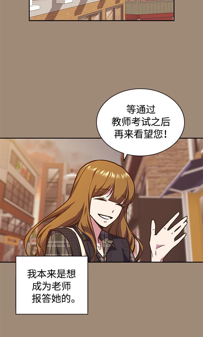 痞子学霸韩漫全集-第45话无删减无遮挡章节图片 