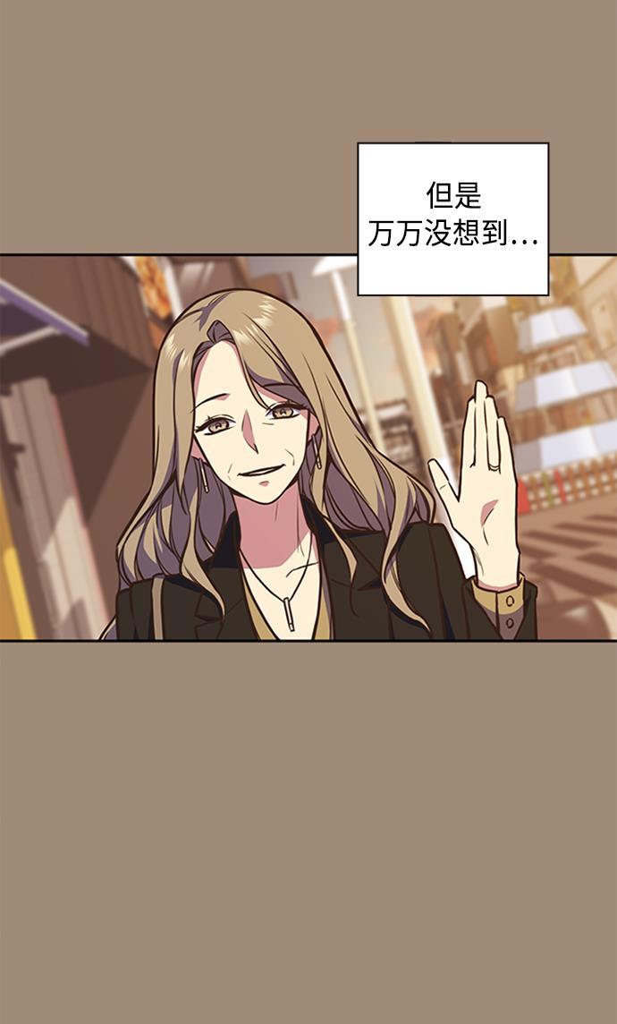 痞子学霸韩漫全集-第45话无删减无遮挡章节图片 