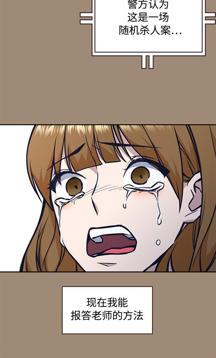 痞子学霸韩漫全集-第45话无删减无遮挡章节图片 
