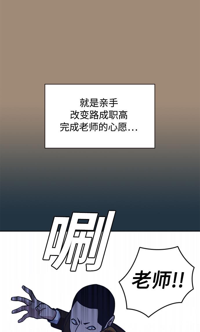 痞子学霸韩漫全集-第45话无删减无遮挡章节图片 