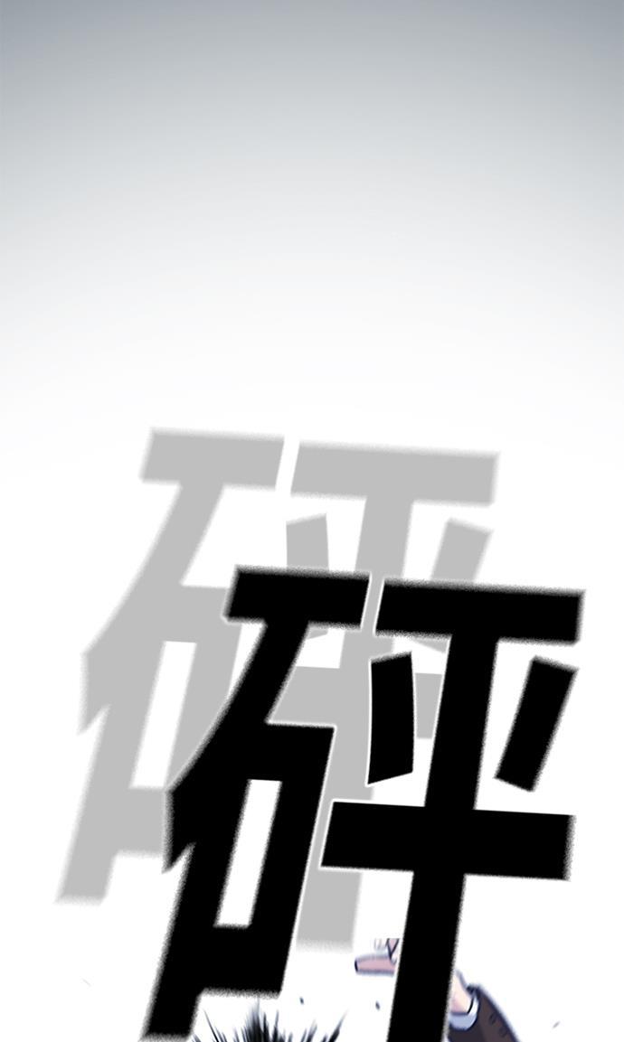 痞子学霸韩漫全集-第45话无删减无遮挡章节图片 
