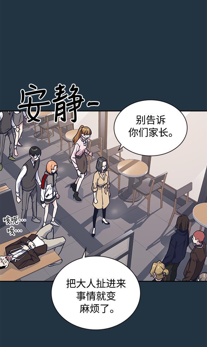 痞子学霸韩漫全集-第45话无删减无遮挡章节图片 