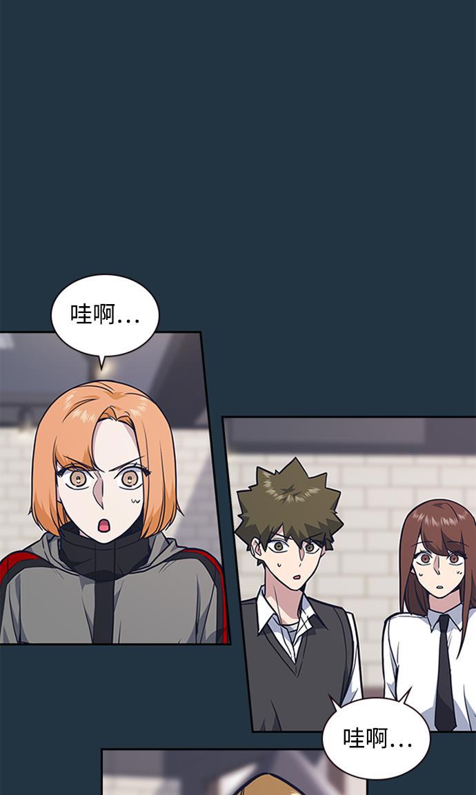痞子学霸韩漫全集-第45话无删减无遮挡章节图片 