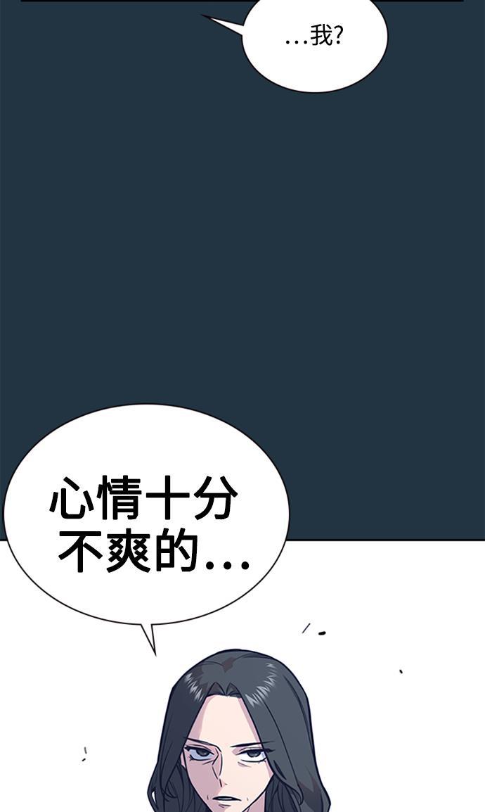 痞子学霸韩漫全集-第45话无删减无遮挡章节图片 