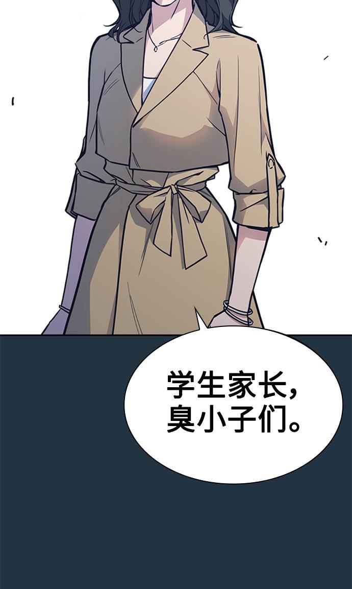 痞子学霸韩漫全集-第45话无删减无遮挡章节图片 