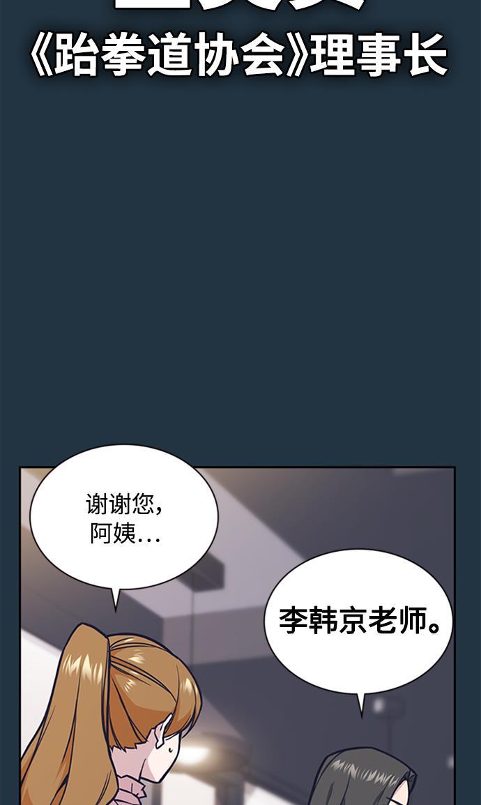 痞子学霸韩漫全集-第45话无删减无遮挡章节图片 