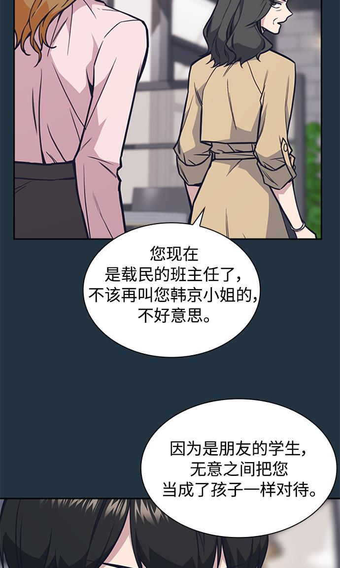 痞子学霸韩漫全集-第45话无删减无遮挡章节图片 