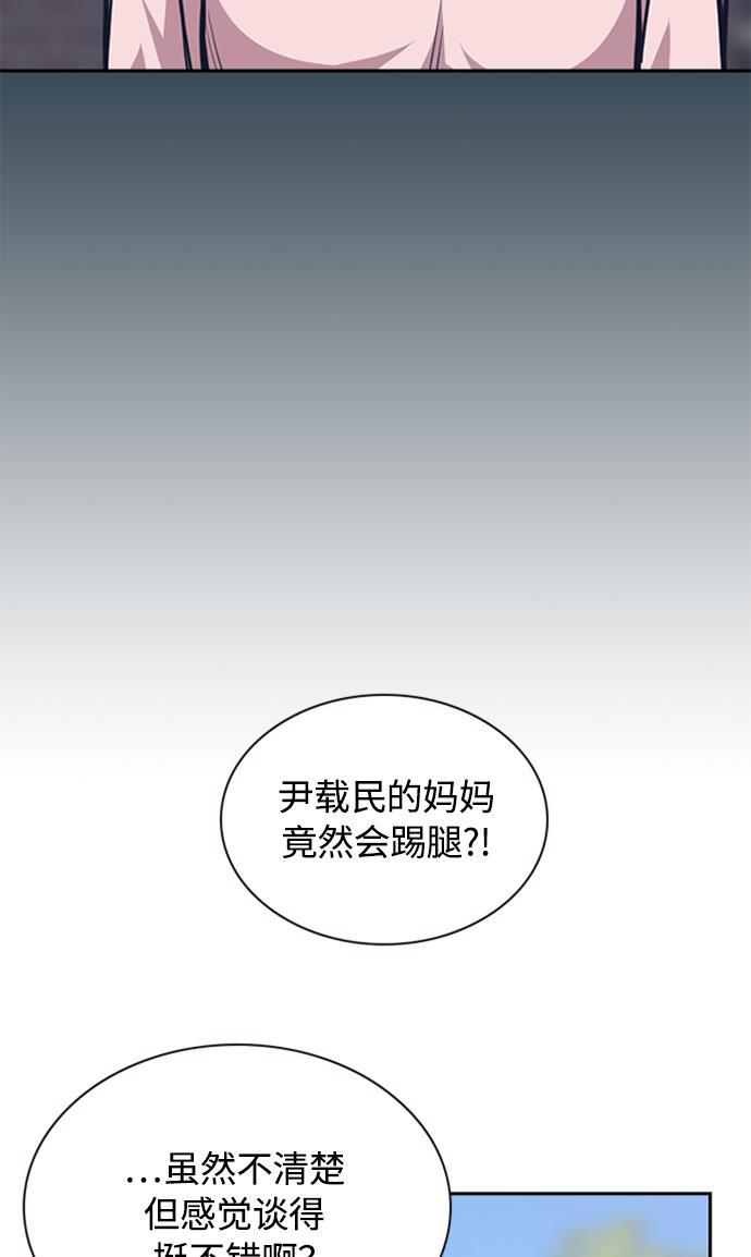 痞子学霸韩漫全集-第45话无删减无遮挡章节图片 