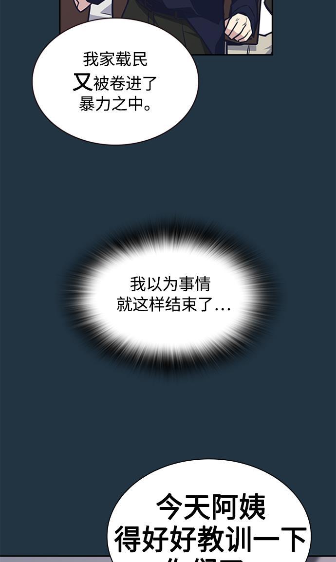 痞子学霸韩漫全集-第45话无删减无遮挡章节图片 