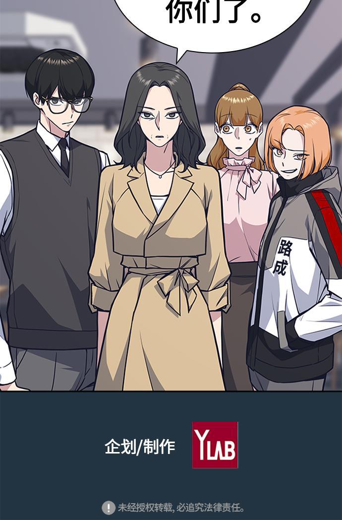 痞子学霸韩漫全集-第45话无删减无遮挡章节图片 