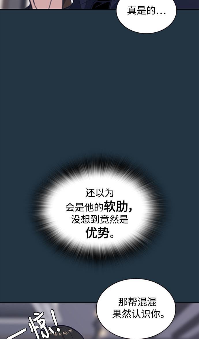 痞子学霸韩漫全集-第46话无删减无遮挡章节图片 