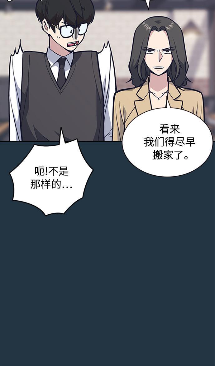 痞子学霸韩漫全集-第46话无删减无遮挡章节图片 