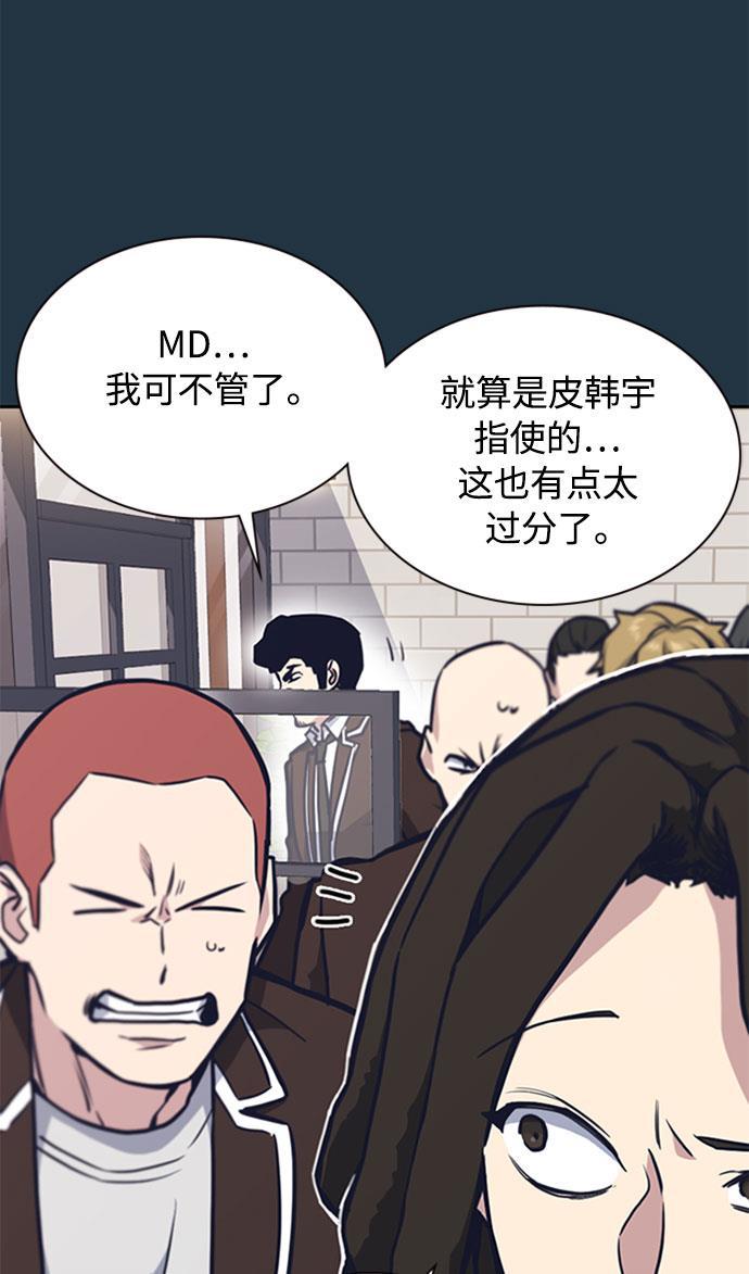 痞子学霸韩漫全集-第46话无删减无遮挡章节图片 