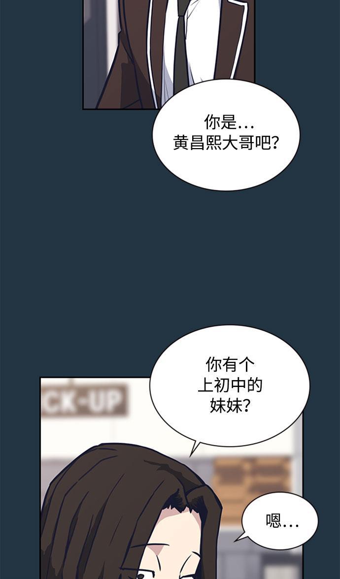 痞子学霸韩漫全集-第46话无删减无遮挡章节图片 