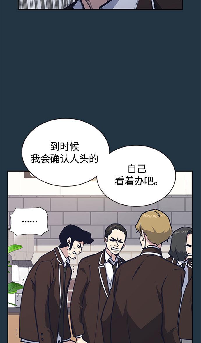 痞子学霸韩漫全集-第46话无删减无遮挡章节图片 