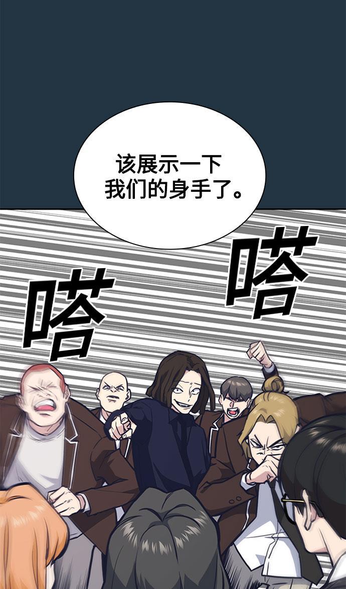 痞子学霸韩漫全集-第46话无删减无遮挡章节图片 