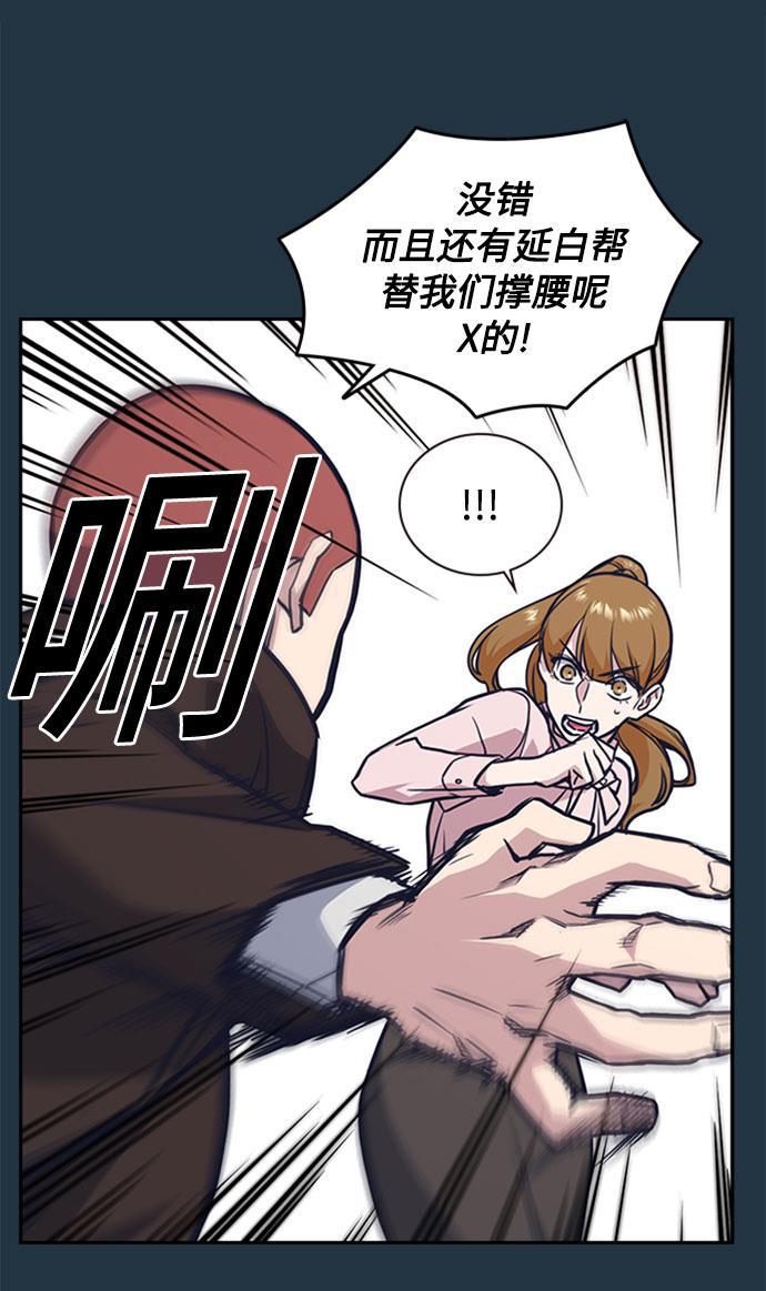 痞子学霸韩漫全集-第46话无删减无遮挡章节图片 