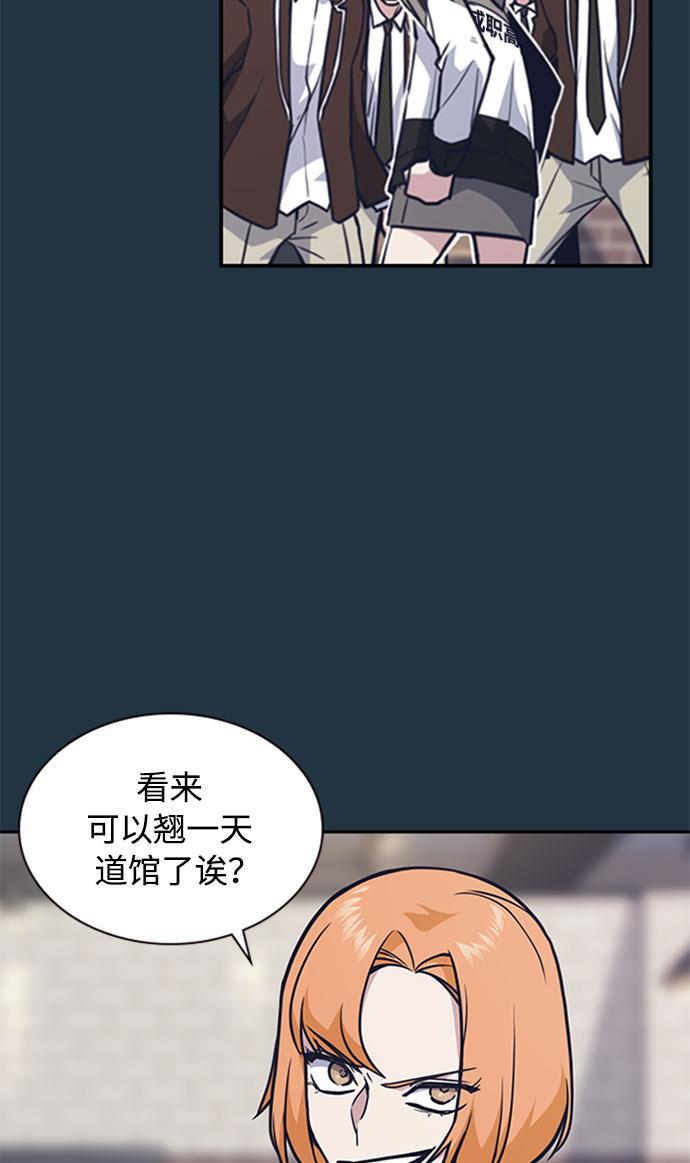 痞子学霸韩漫全集-第46话无删减无遮挡章节图片 