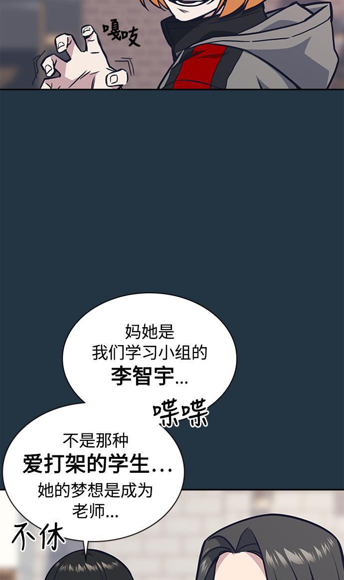 痞子学霸韩漫全集-第46话无删减无遮挡章节图片 