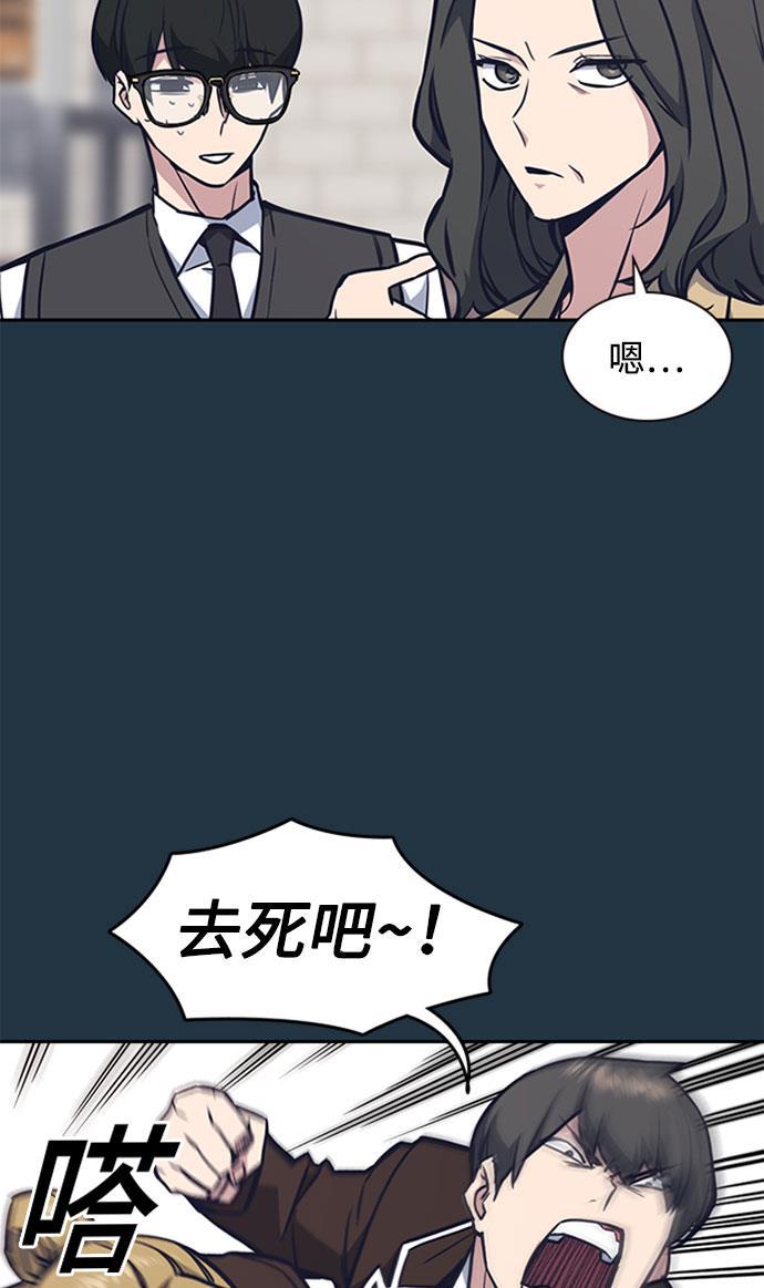 痞子学霸韩漫全集-第46话无删减无遮挡章节图片 