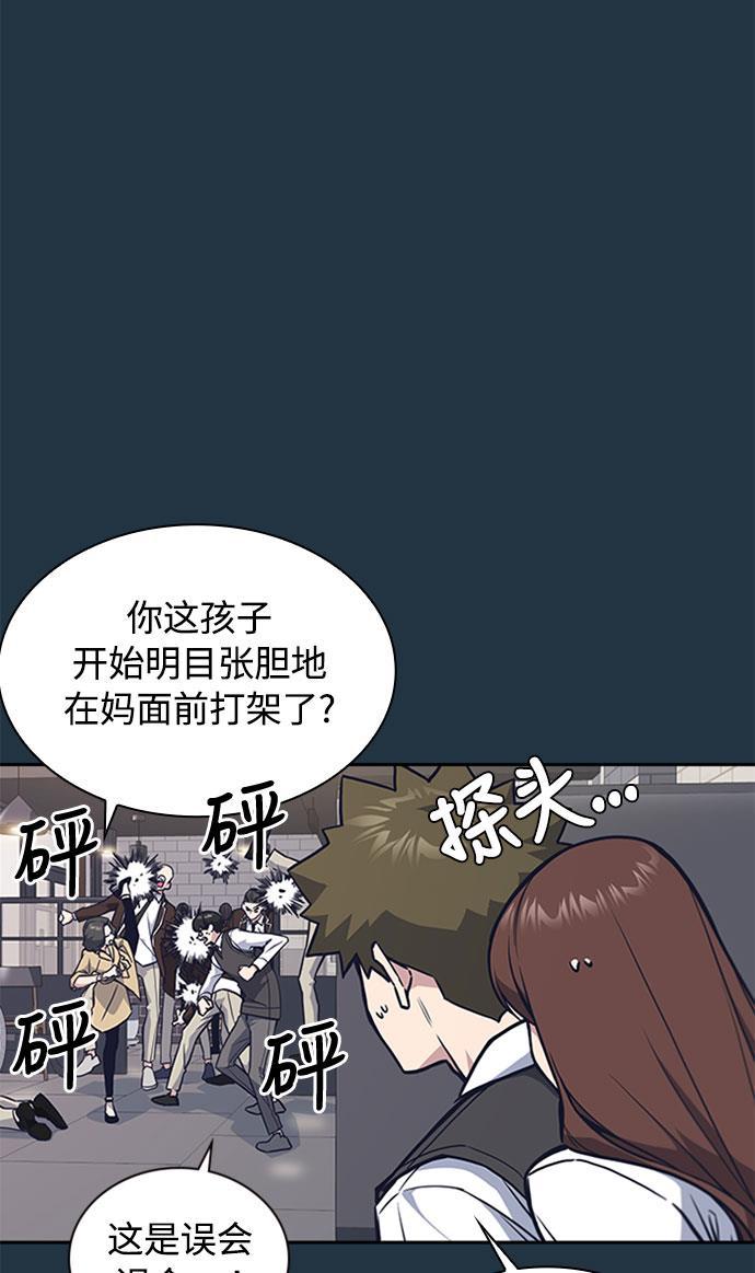 痞子学霸韩漫全集-第46话无删减无遮挡章节图片 