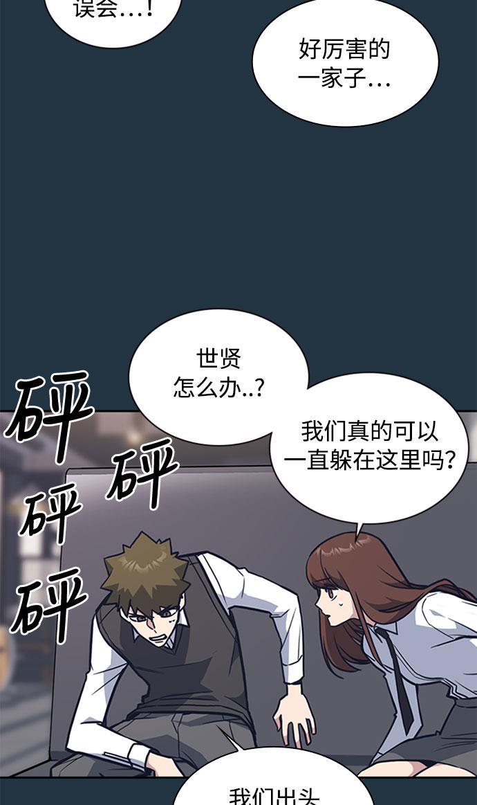 痞子学霸韩漫全集-第46话无删减无遮挡章节图片 