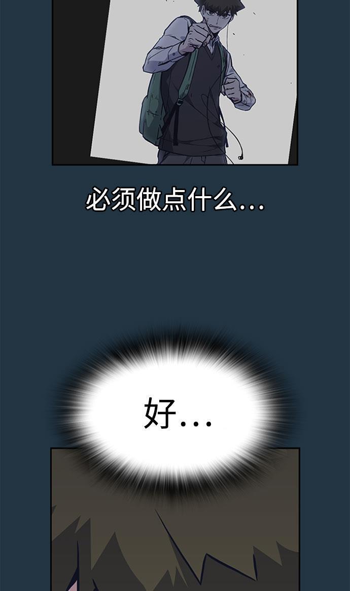 痞子学霸韩漫全集-第46话无删减无遮挡章节图片 