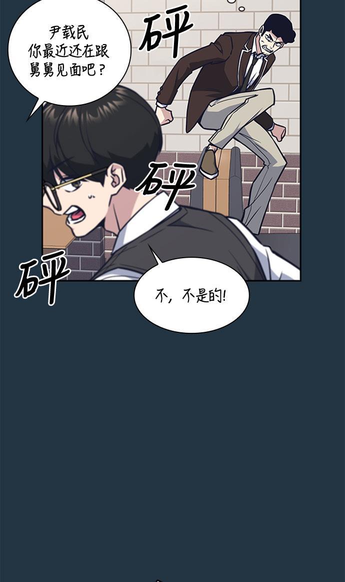 痞子学霸韩漫全集-第46话无删减无遮挡章节图片 