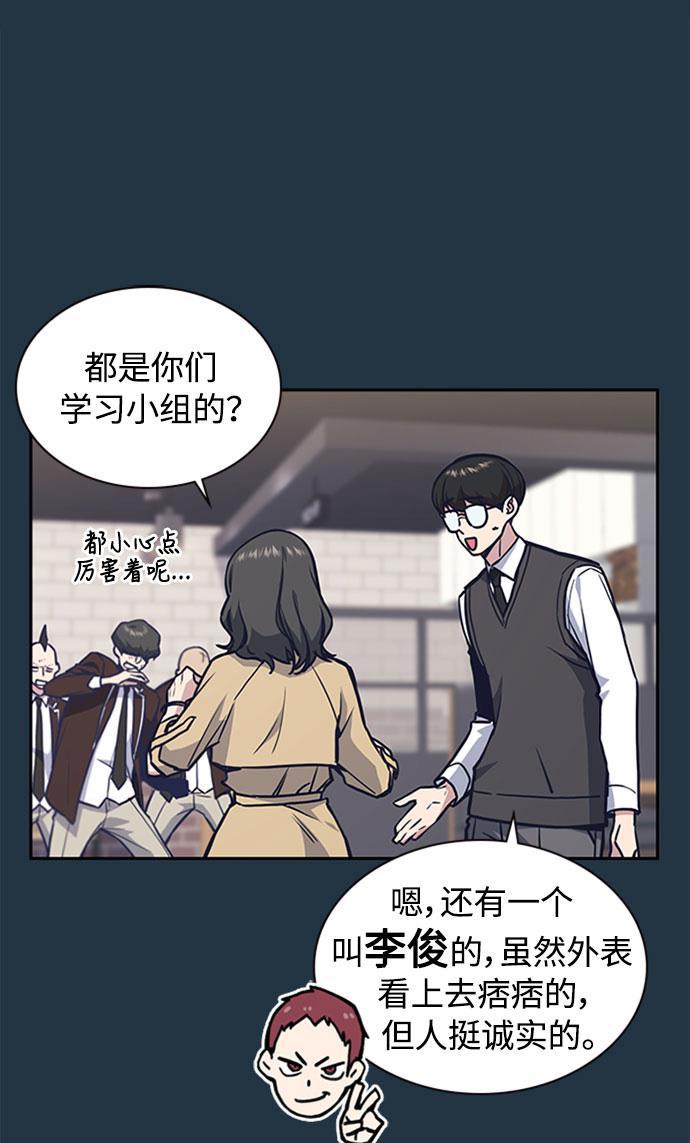 痞子学霸韩漫全集-第46话无删减无遮挡章节图片 
