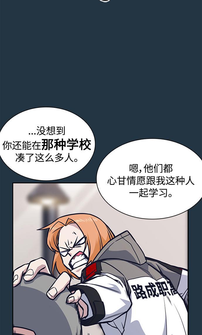 痞子学霸韩漫全集-第46话无删减无遮挡章节图片 
