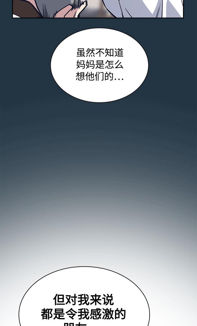 痞子学霸韩漫全集-第46话无删减无遮挡章节图片 