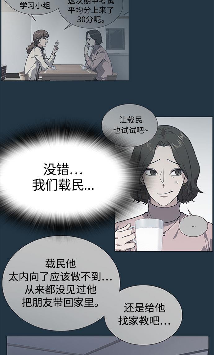痞子学霸韩漫全集-第46话无删减无遮挡章节图片 
