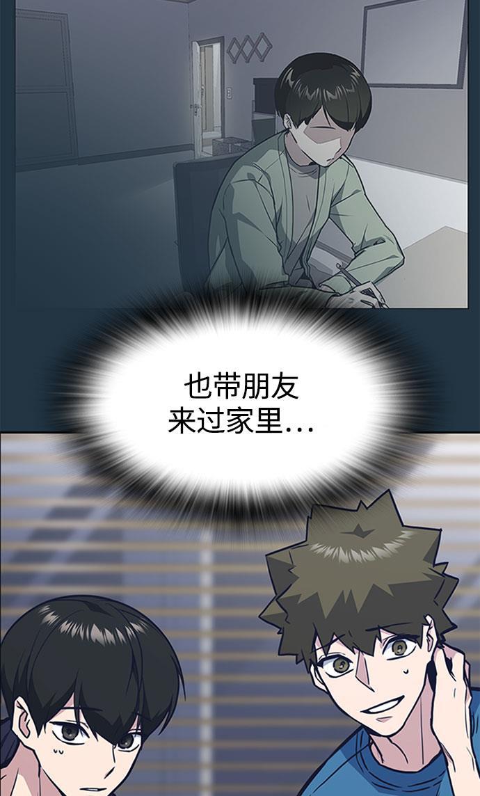 痞子学霸韩漫全集-第46话无删减无遮挡章节图片 