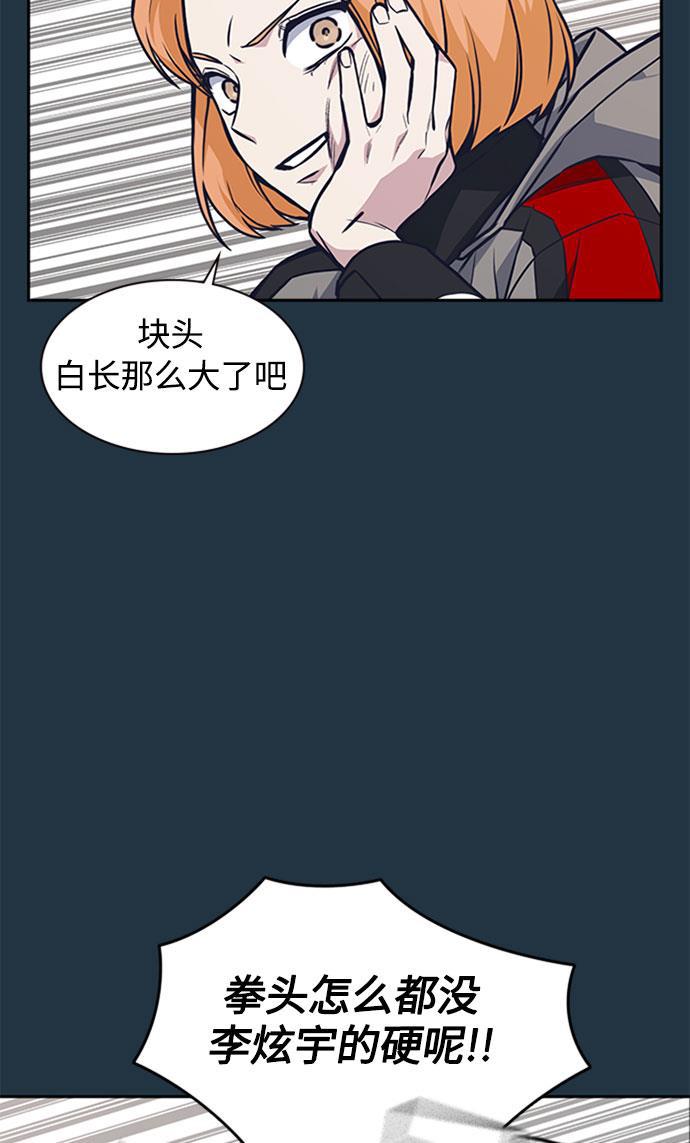 痞子学霸韩漫全集-第46话无删减无遮挡章节图片 