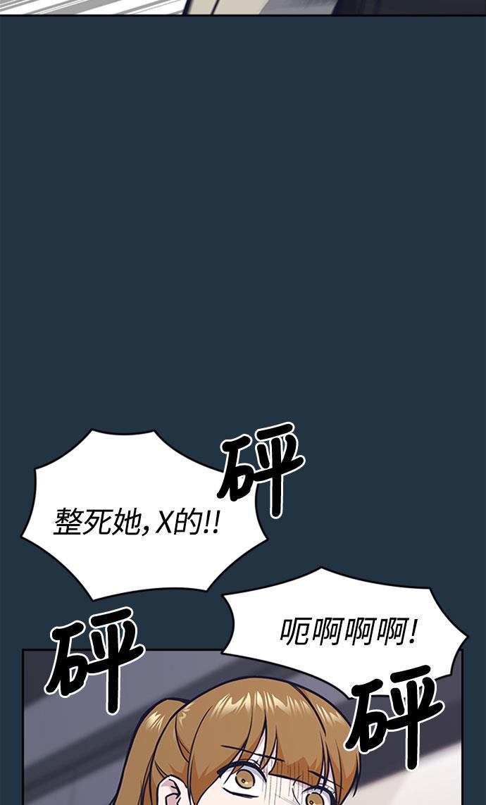 痞子学霸韩漫全集-第46话无删减无遮挡章节图片 