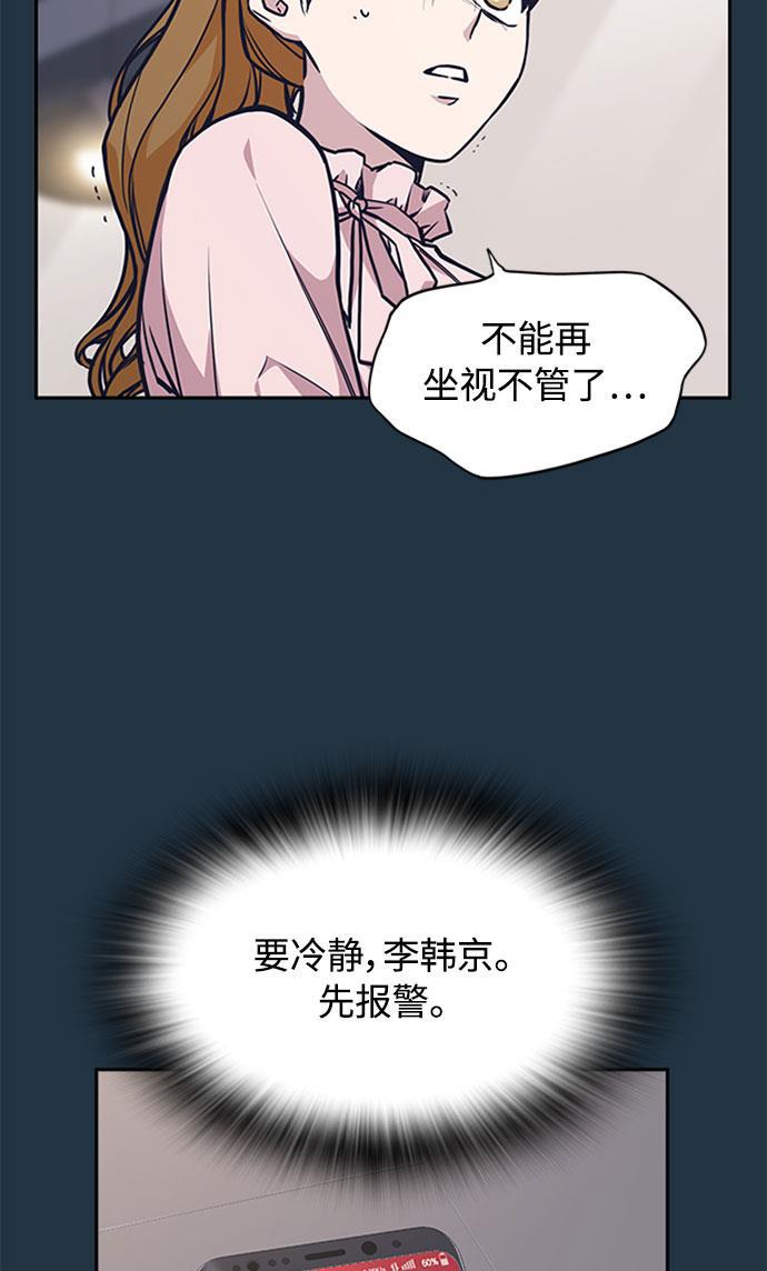 痞子学霸韩漫全集-第46话无删减无遮挡章节图片 