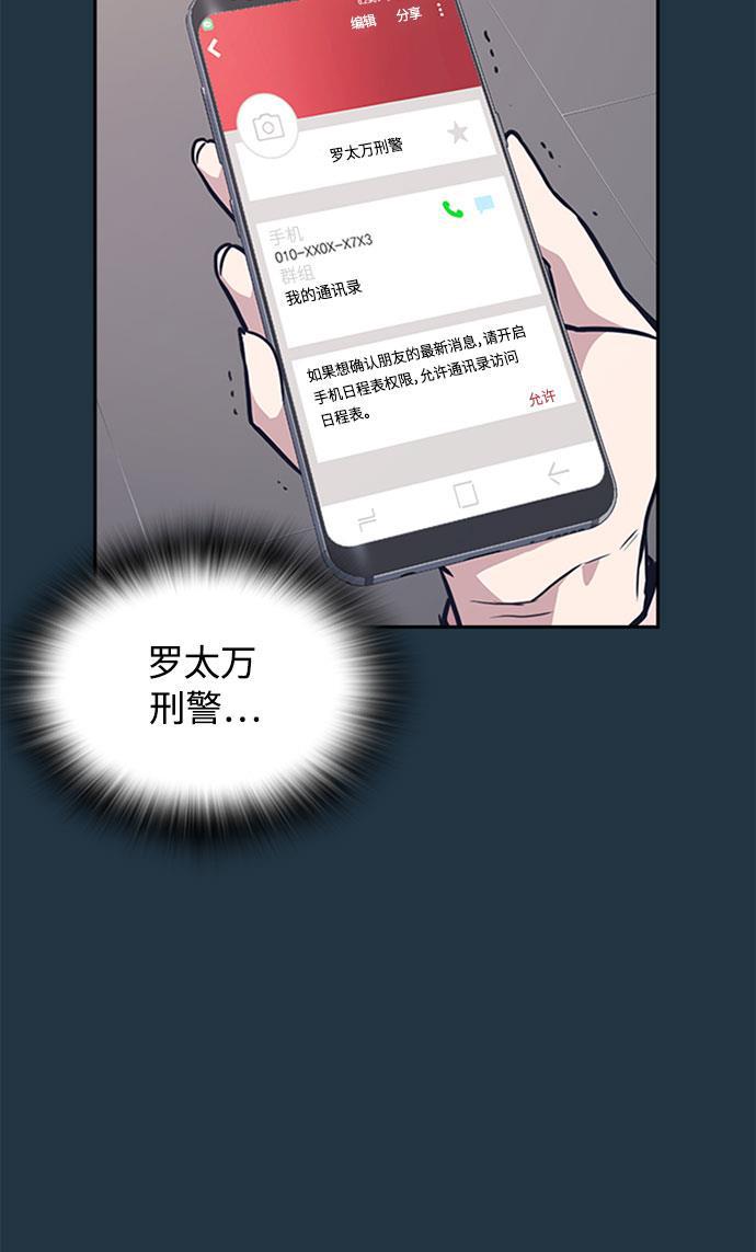 痞子学霸韩漫全集-第46话无删减无遮挡章节图片 