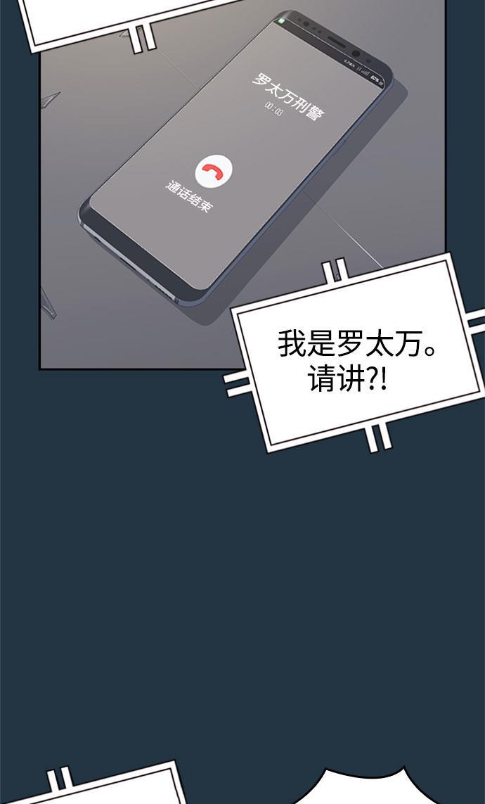 痞子学霸韩漫全集-第46话无删减无遮挡章节图片 