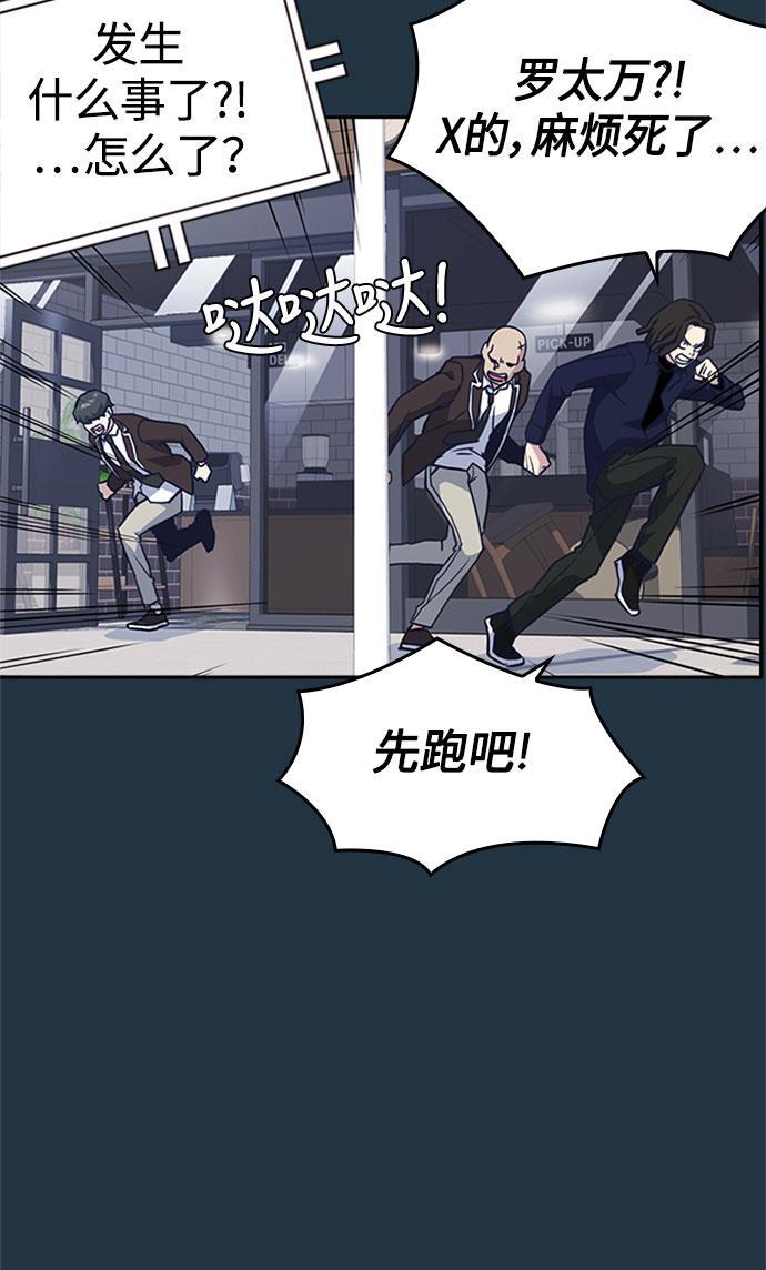 痞子学霸韩漫全集-第46话无删减无遮挡章节图片 