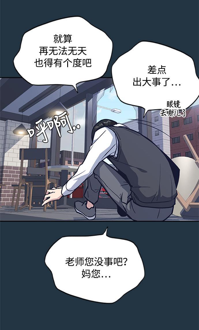 痞子学霸韩漫全集-第46话无删减无遮挡章节图片 