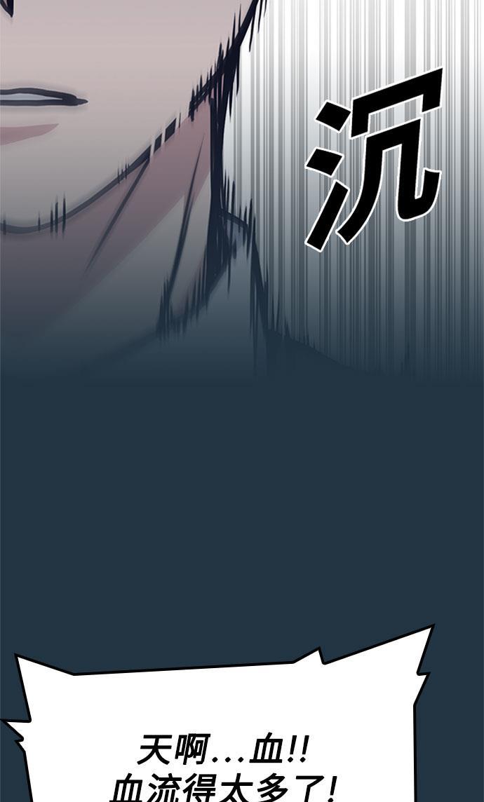 痞子学霸韩漫全集-第46话无删减无遮挡章节图片 