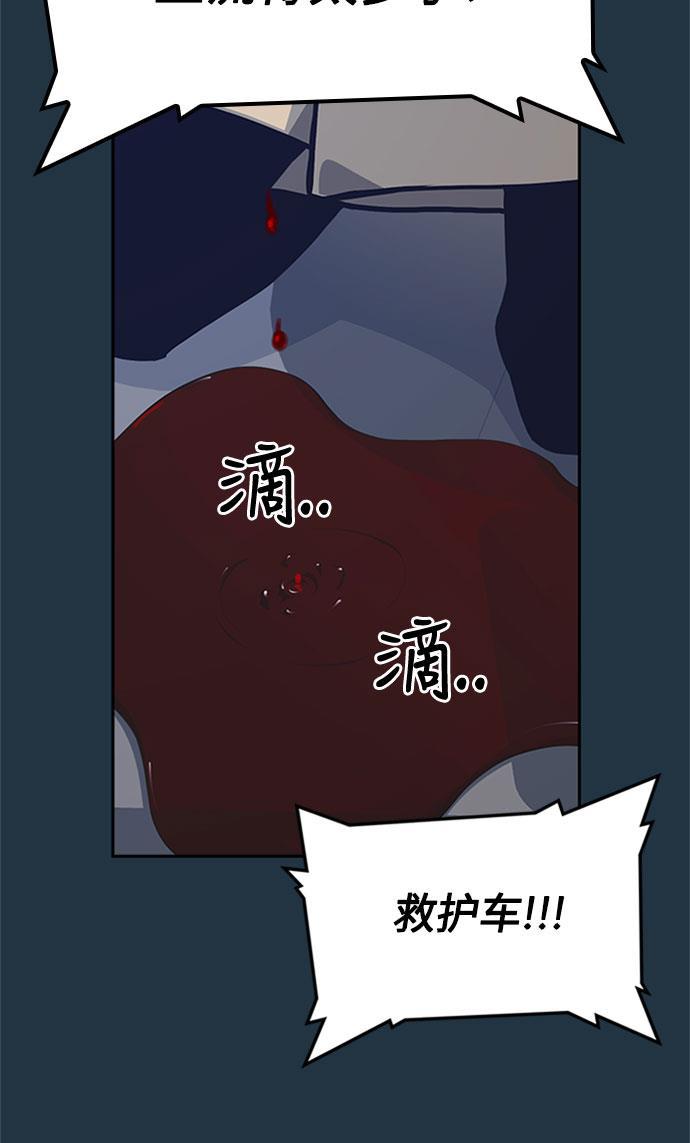 痞子学霸韩漫全集-第46话无删减无遮挡章节图片 