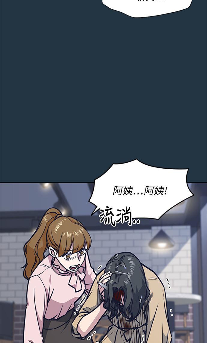 痞子学霸韩漫全集-第46话无删减无遮挡章节图片 