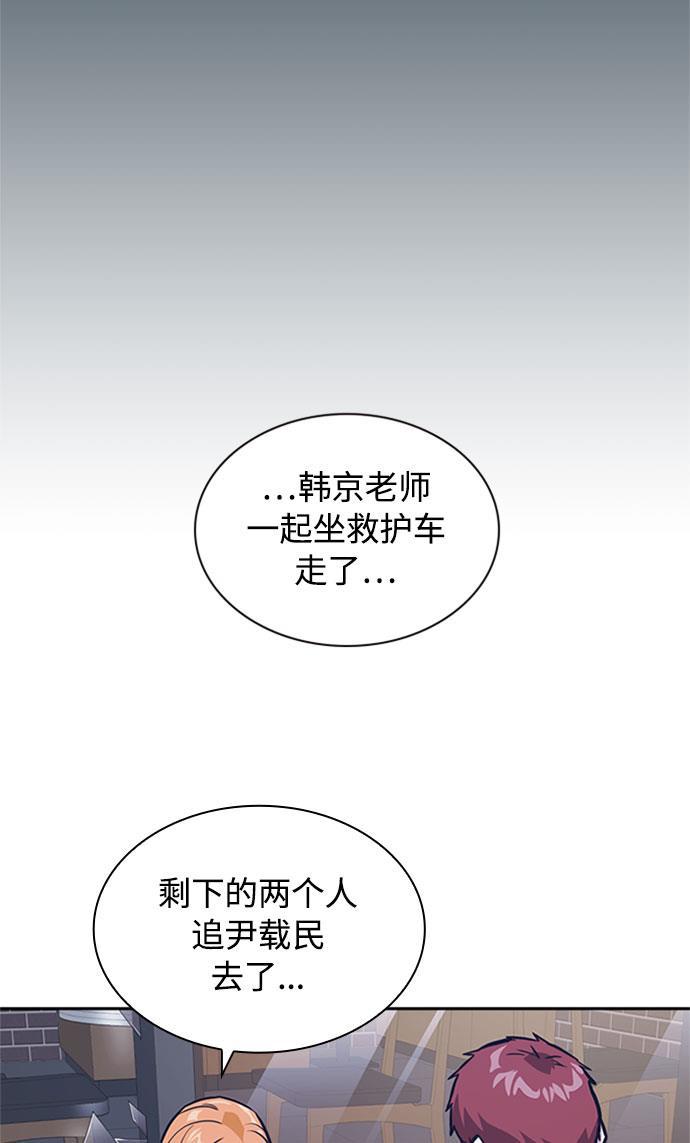 痞子学霸韩漫全集-第46话无删减无遮挡章节图片 