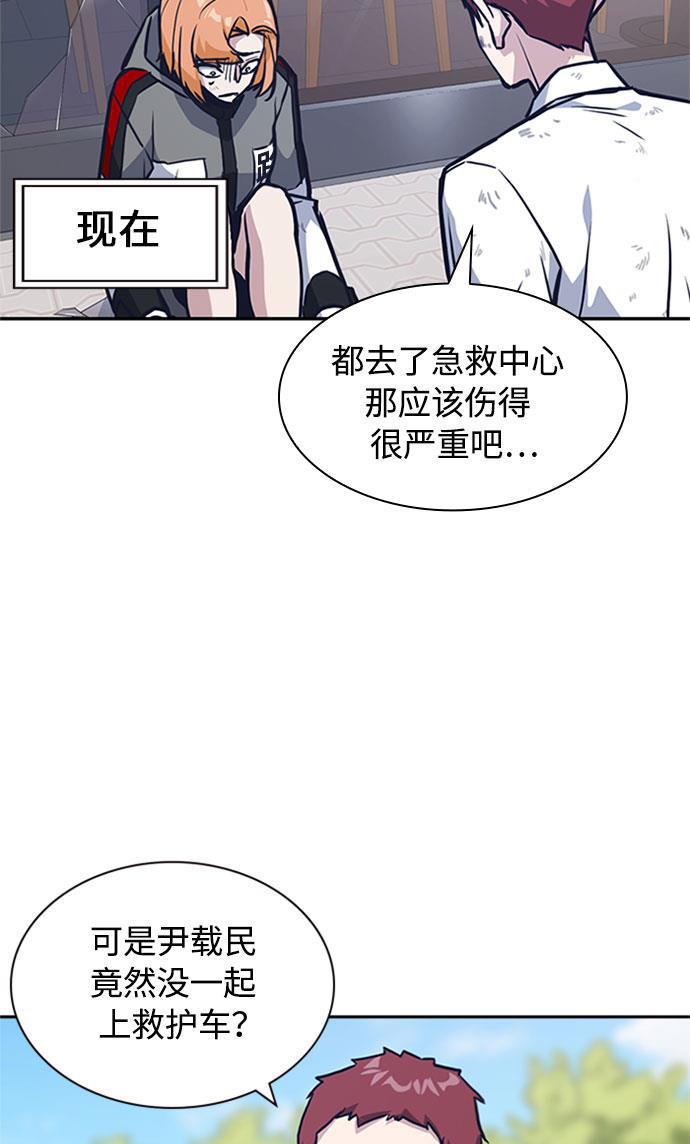 痞子学霸韩漫全集-第46话无删减无遮挡章节图片 